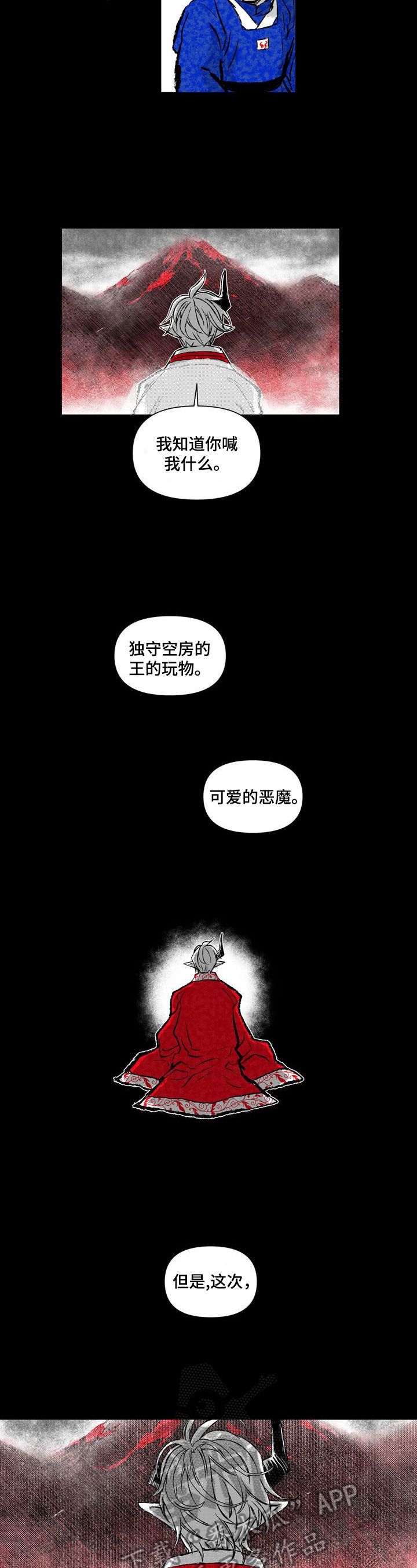 燎火之声漫画,第23章：眼里的火焰3图