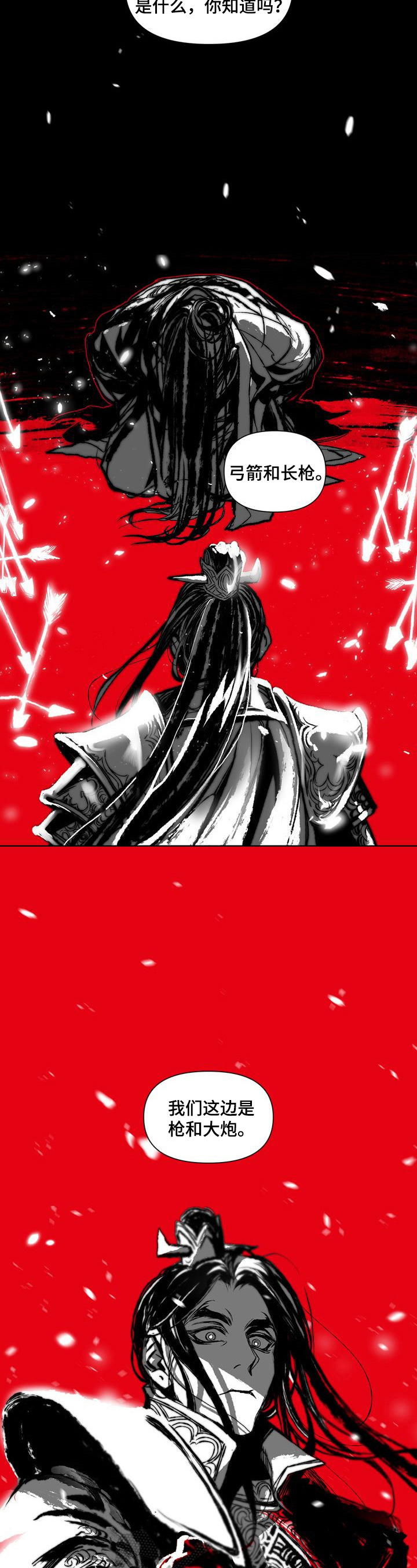 燎火之声漫画,第27章：消息5图