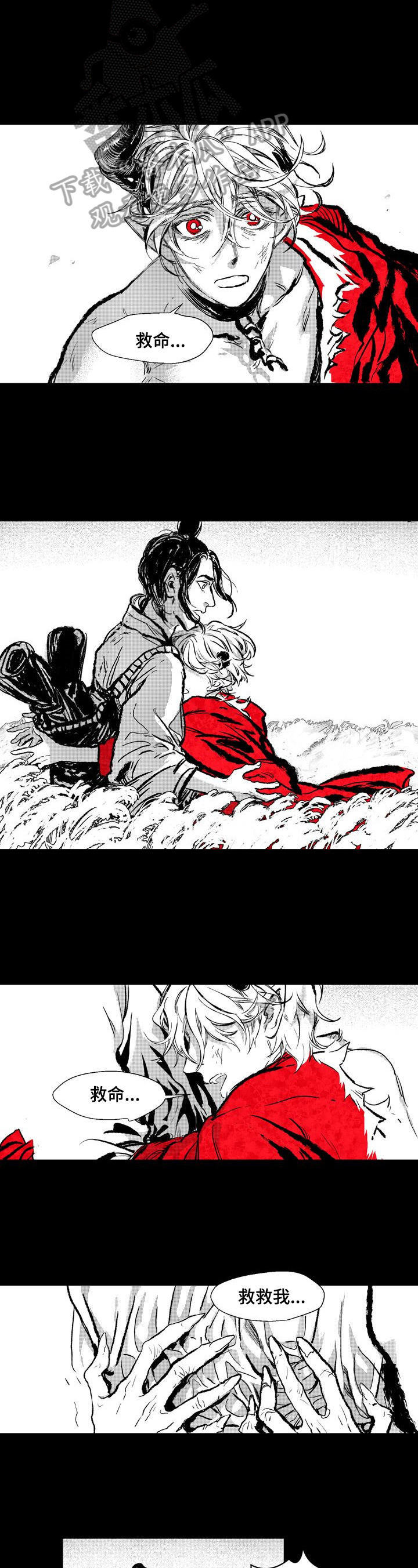 燎火之声漫画,第2章：火之恶魔2图