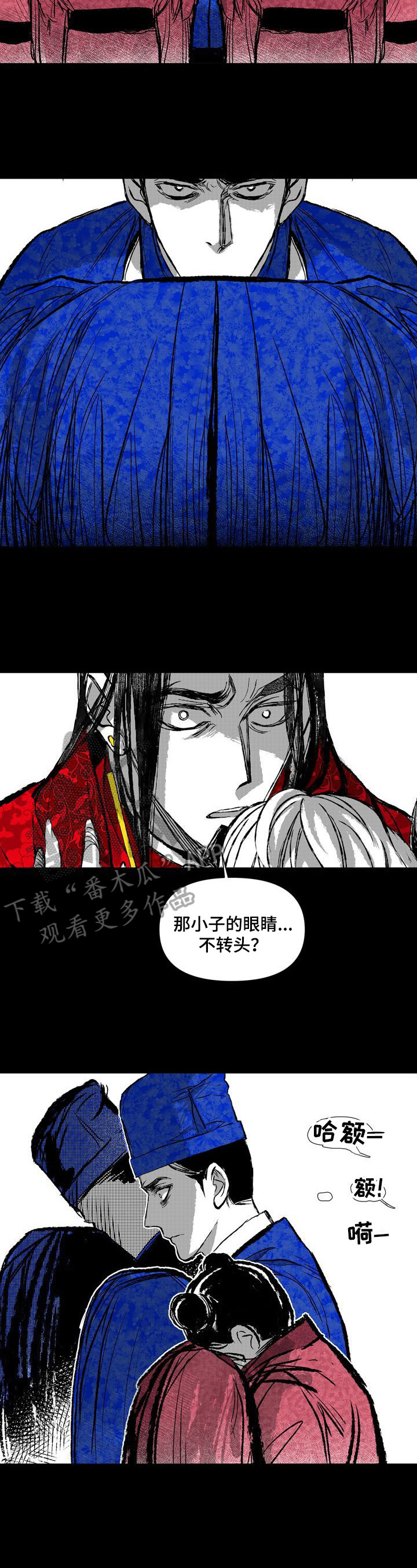 燎火之声漫画,第36章：帮助1图