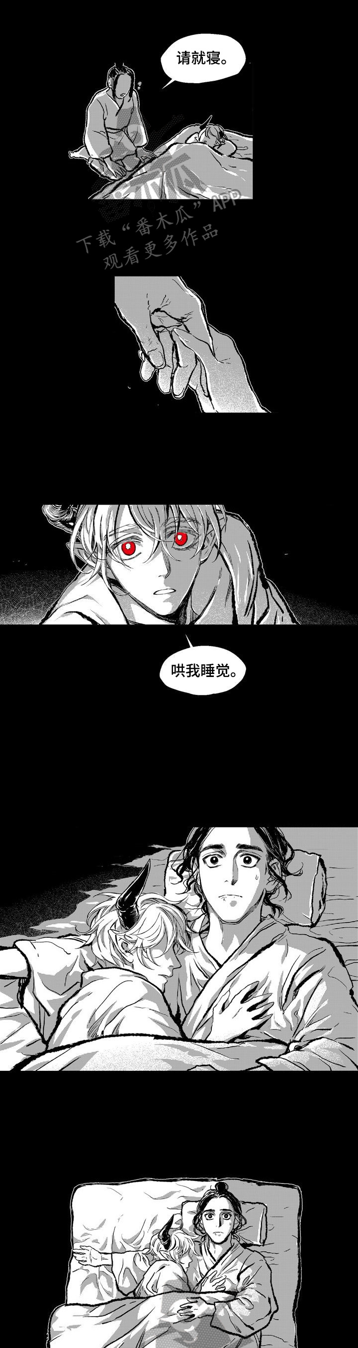 燎火之声漫画,第2章：火之恶魔5图