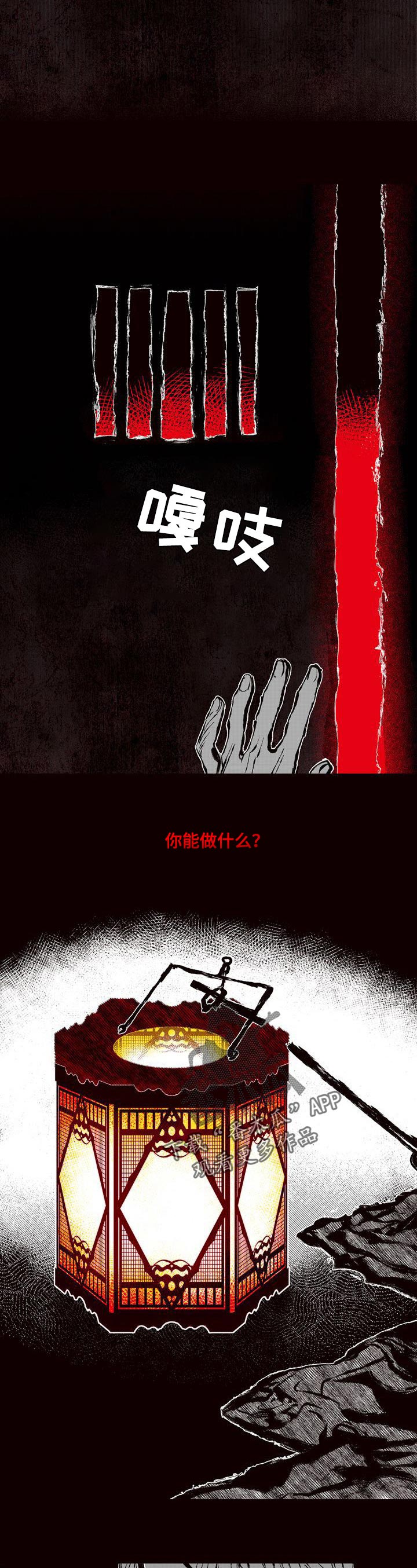 燎火之声漫画,第55章：证明3图