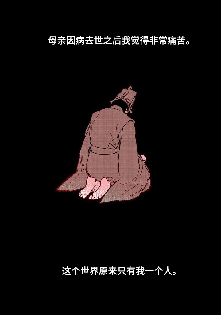 燎火之声漫画,第34章：想和你走4图