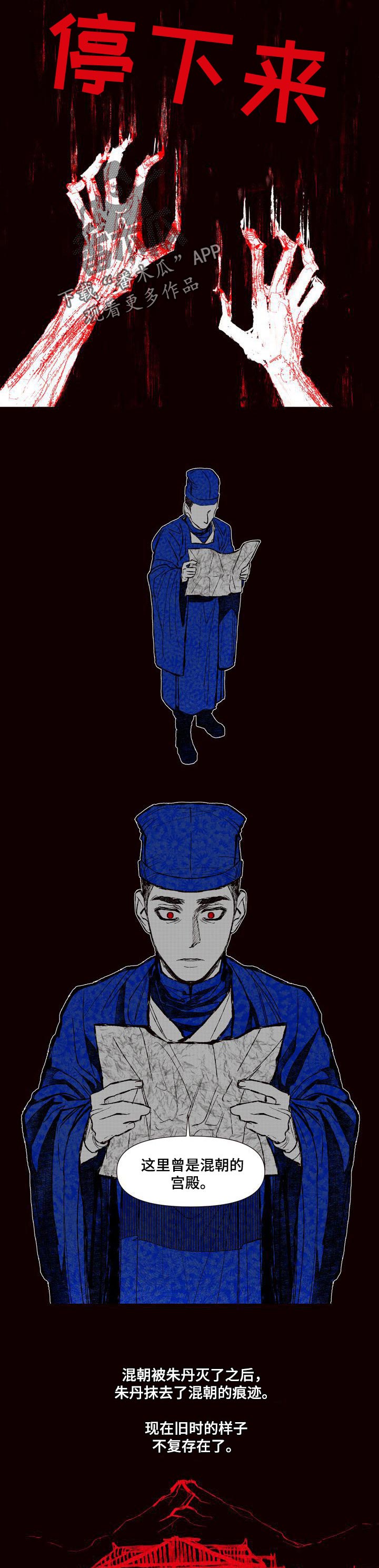 燎火之声漫画,第65章：原因2图