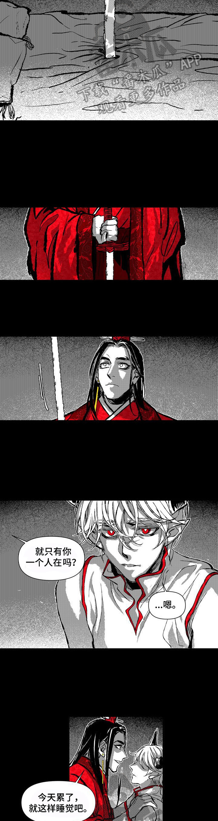 燎火之声漫画,第20章：幸运3图