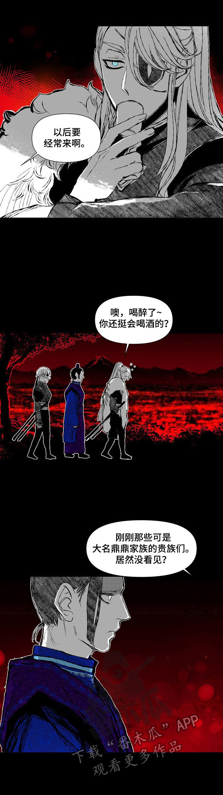 燎火之声漫画,第46章：坦白1图