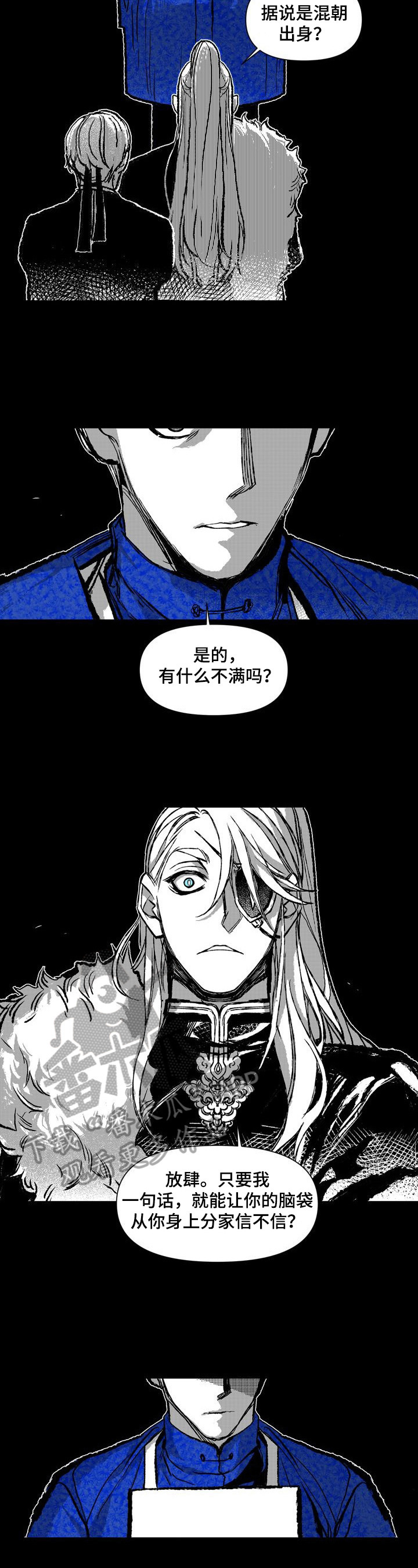 燎火之声漫画,第31章：堵路5图
