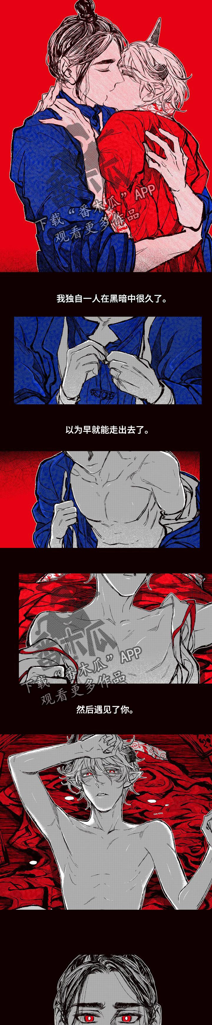 燎火之声漫画,第56章：燃起我的火焰3图