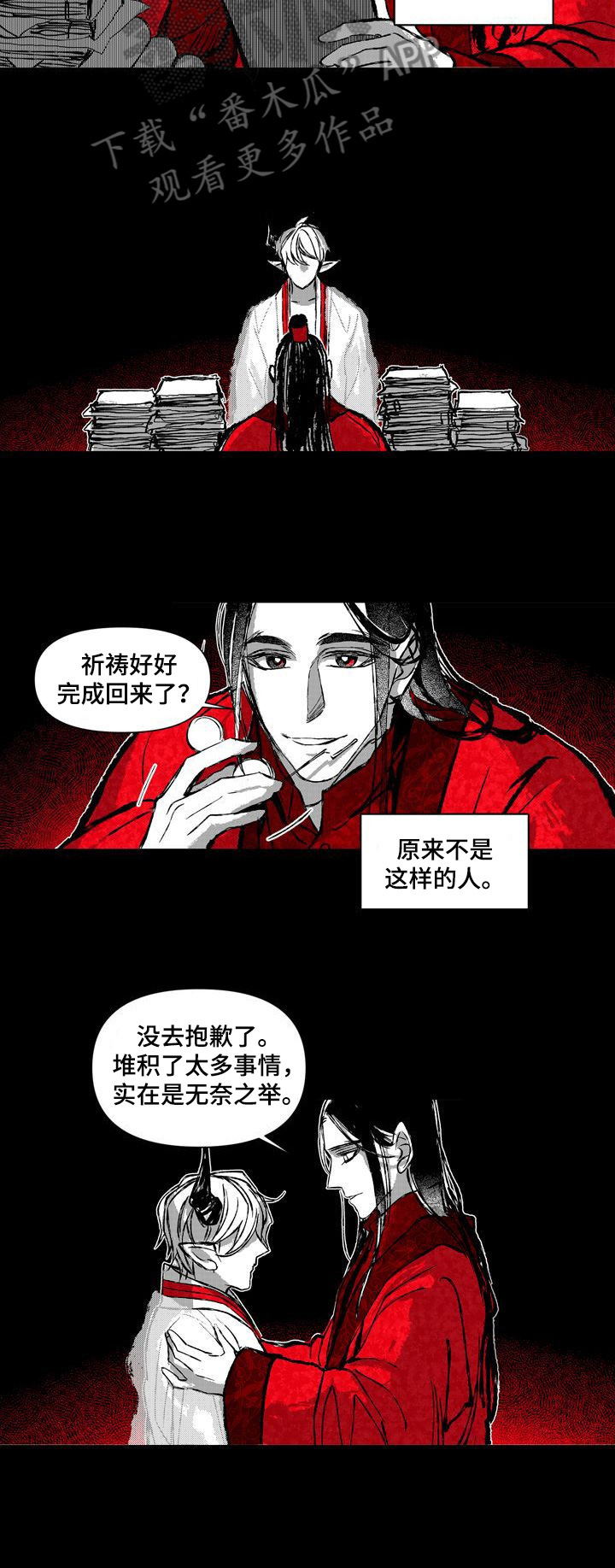 燎火之声漫画,第24章：拥有一切的人4图