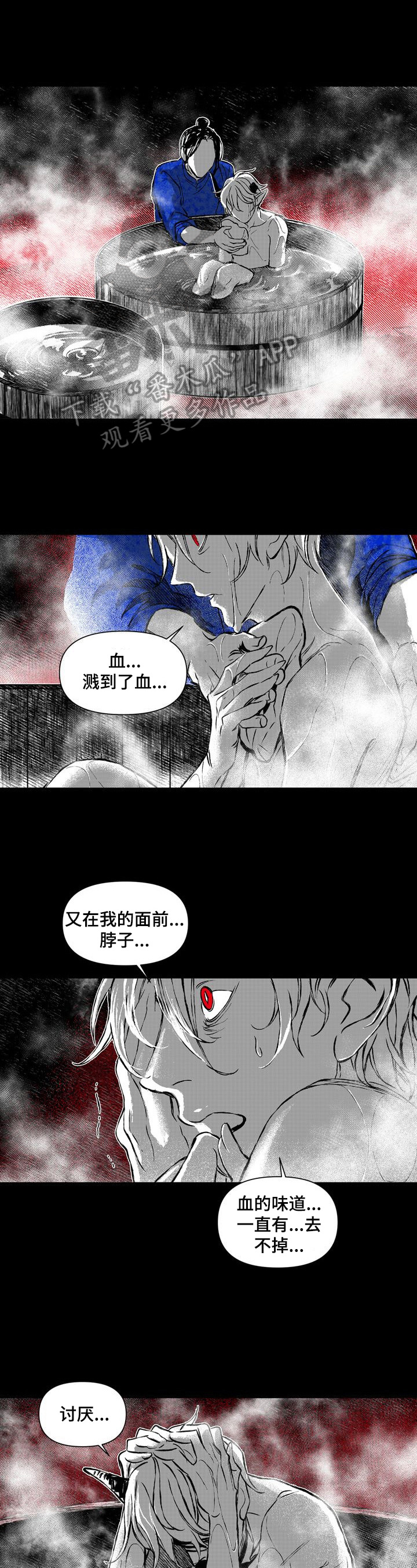 燎火之声漫画,第40章：等我1图