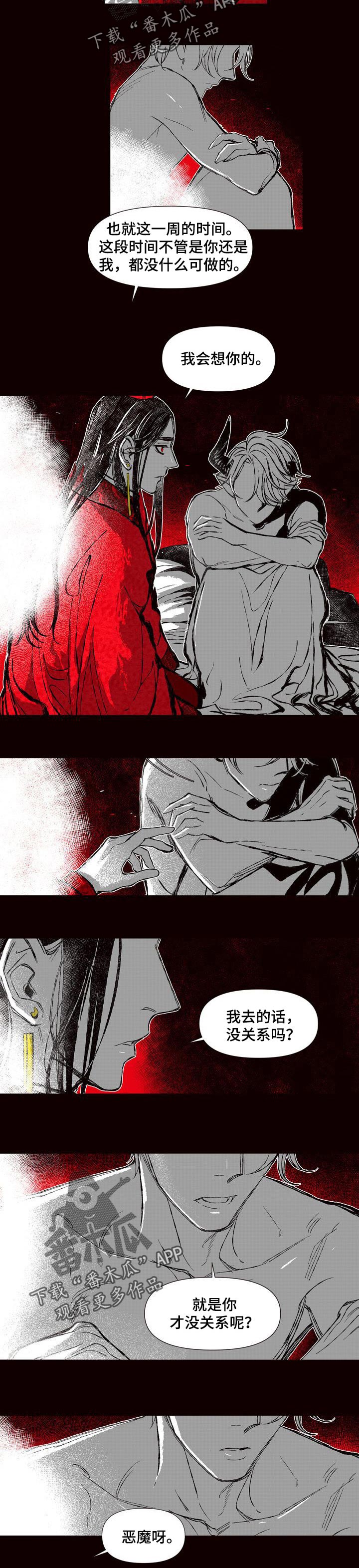 燎火之声漫画,第54章：火焰会灭的2图