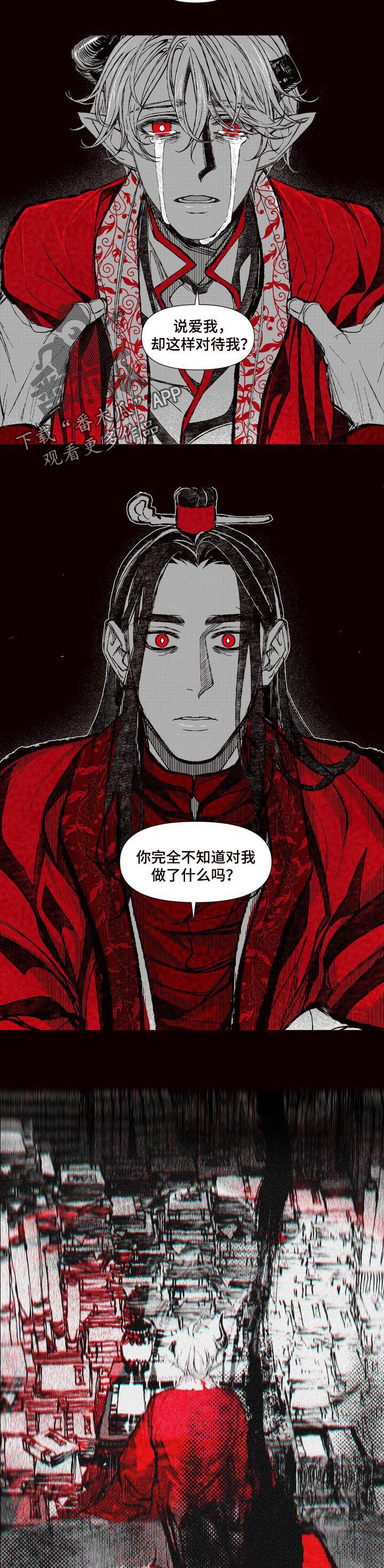 燎火之声漫画,第66章：再也没说过3图