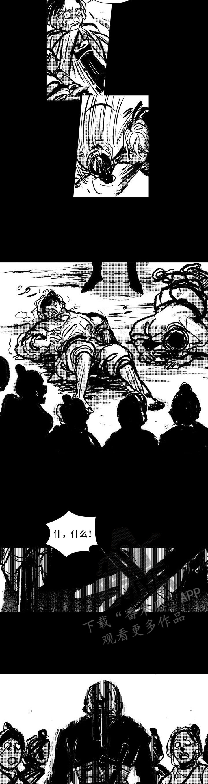 燎火之声漫画,第22章：救助1图