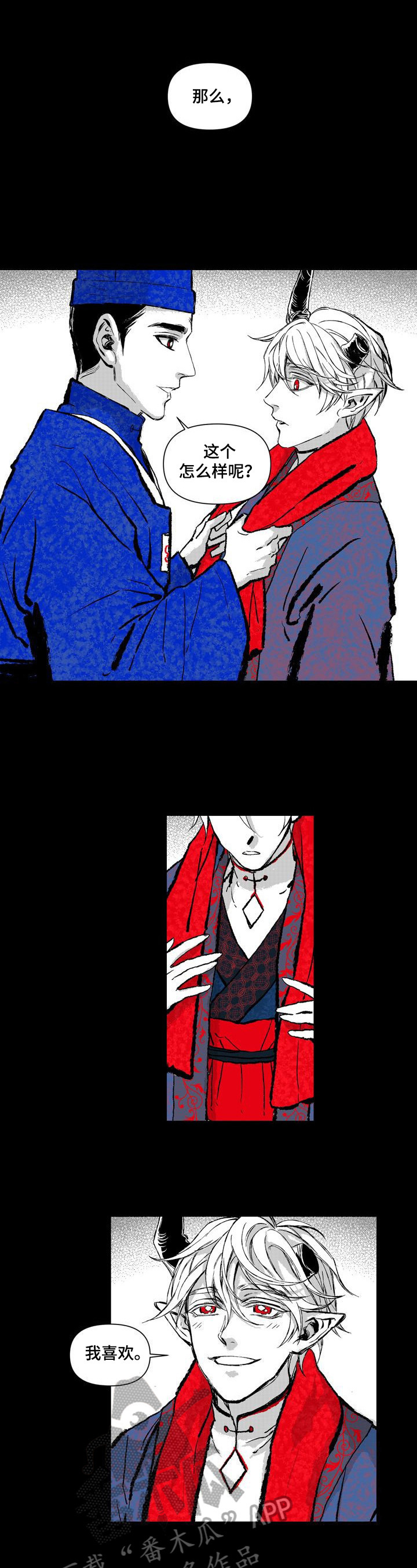 燎火之声漫画,第7章：喜欢红色1图