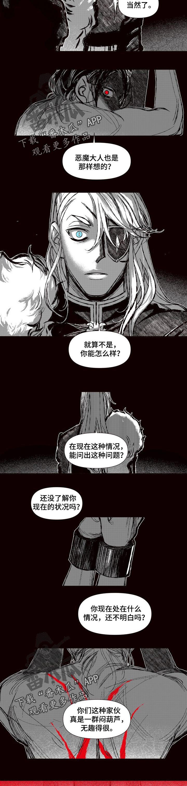 燎火之声漫画,第57章：最后的王族1图