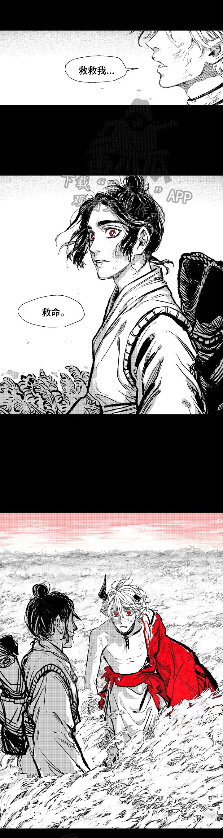 燎火之声漫画,第2章：火之恶魔1图