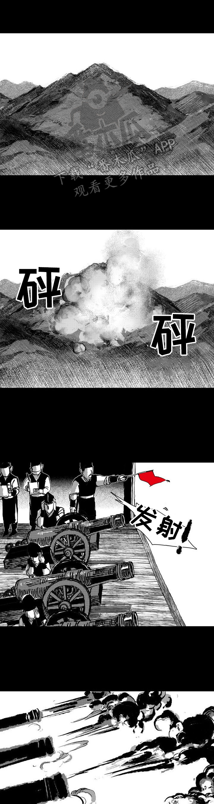 燎火之声漫画,第16章：占有1图