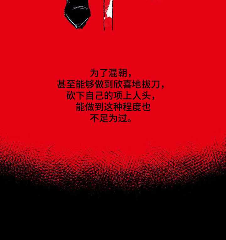 燎火之声漫画,第29章：来历3图