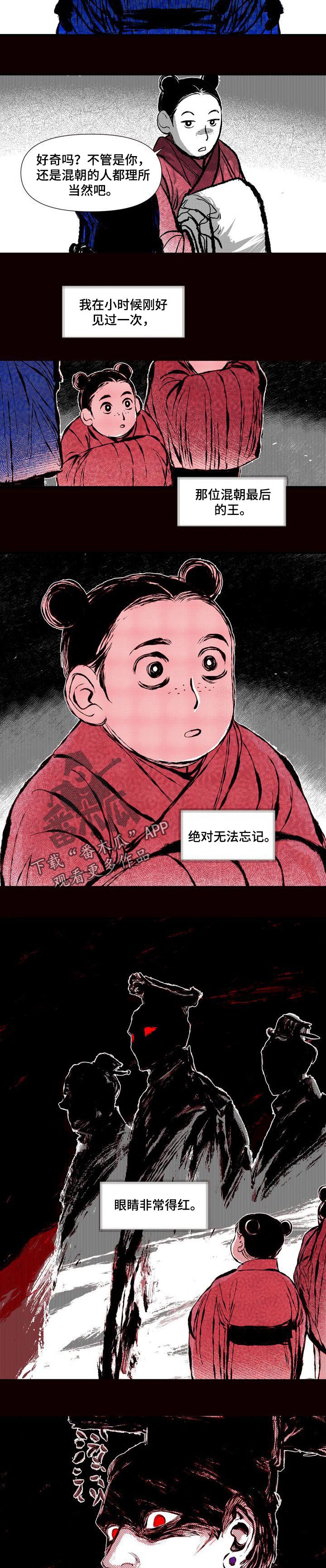 燎火之声漫画,第50章：你想做的事4图