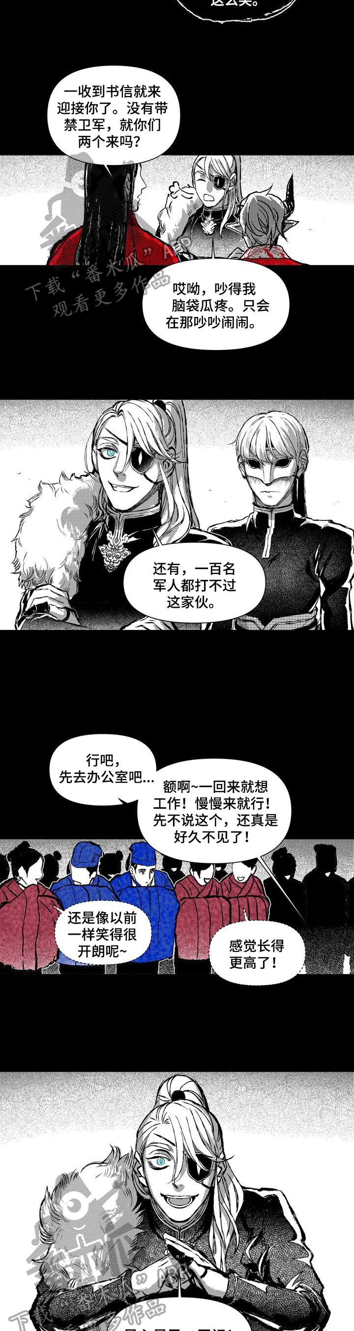 燎火之声漫画,第23章：眼里的火焰2图