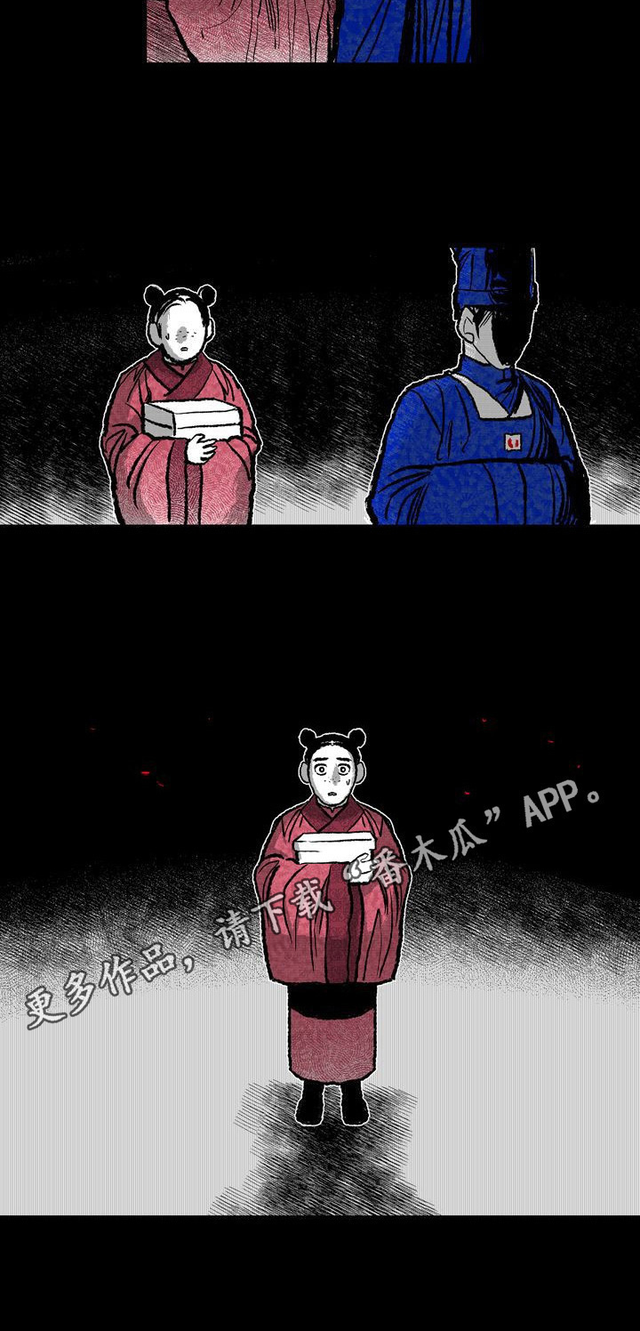 燎火之声漫画,第36章：帮助1图