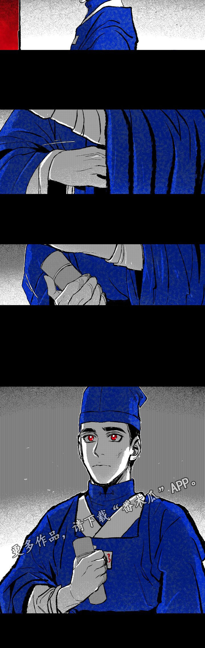 燎火之声漫画,第15章：供奉1图