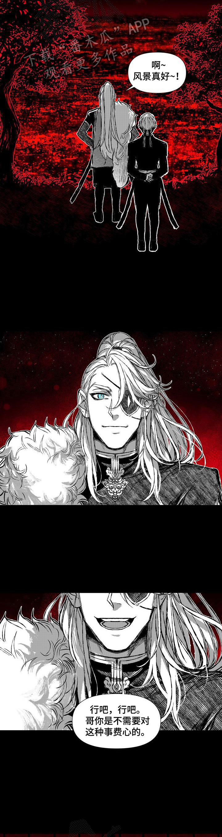 燎火之声漫画,第47章：变了2图