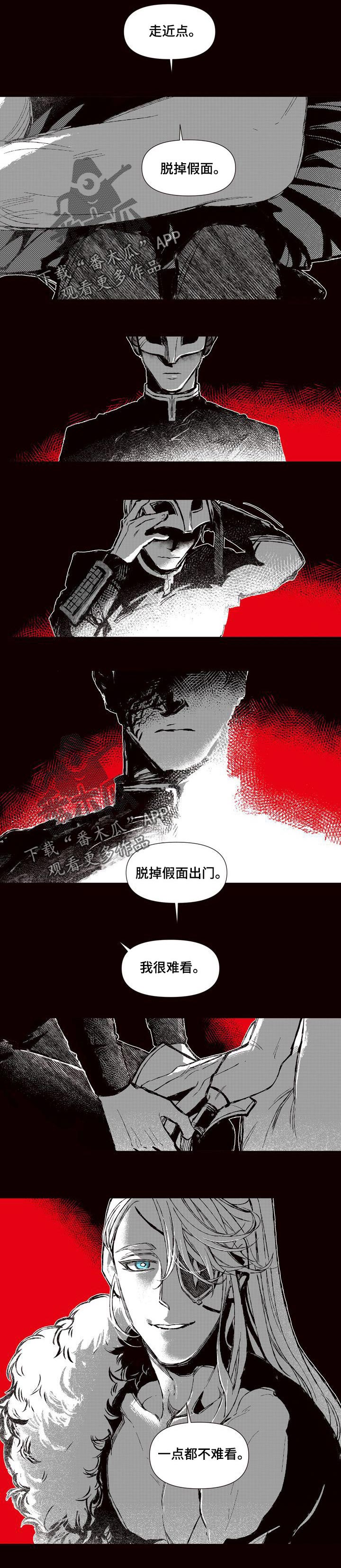 燎火之声漫画,第55章：证明1图