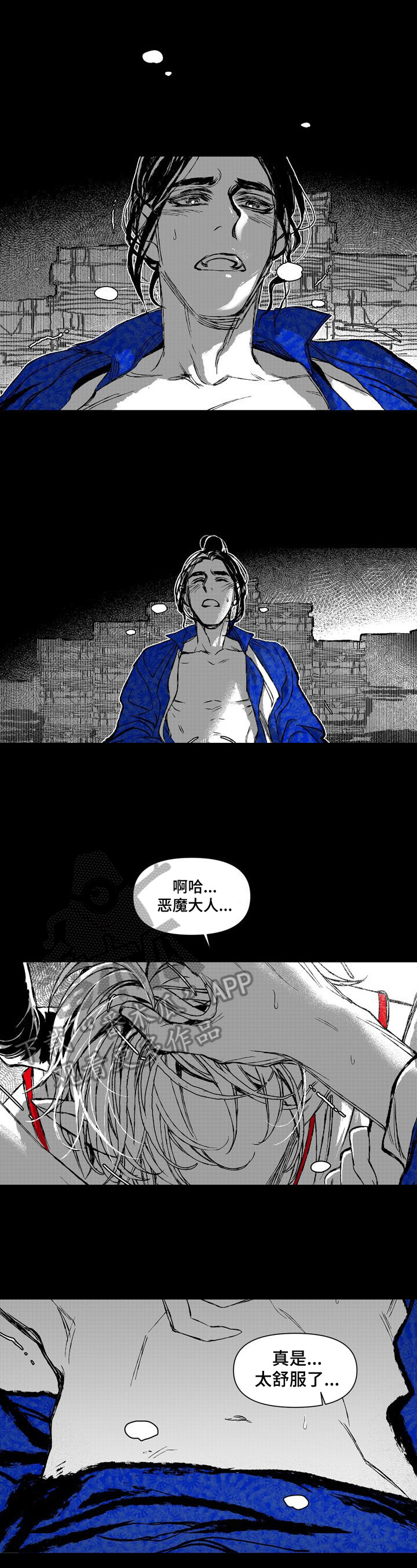 燎火之声漫画,第28章：你的火焰2图