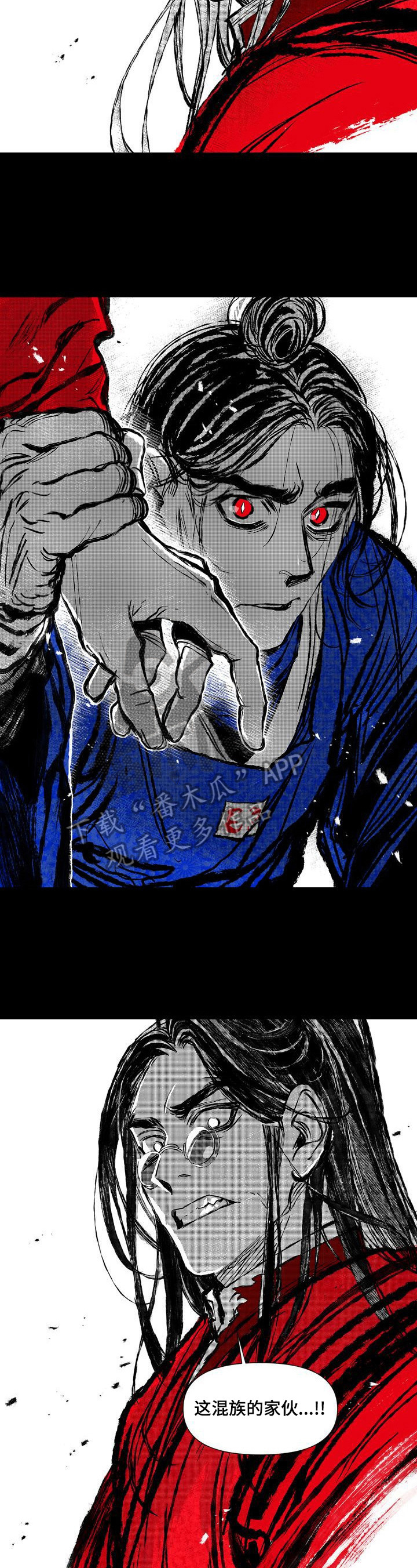 燎火之声漫画,第43章：底细3图