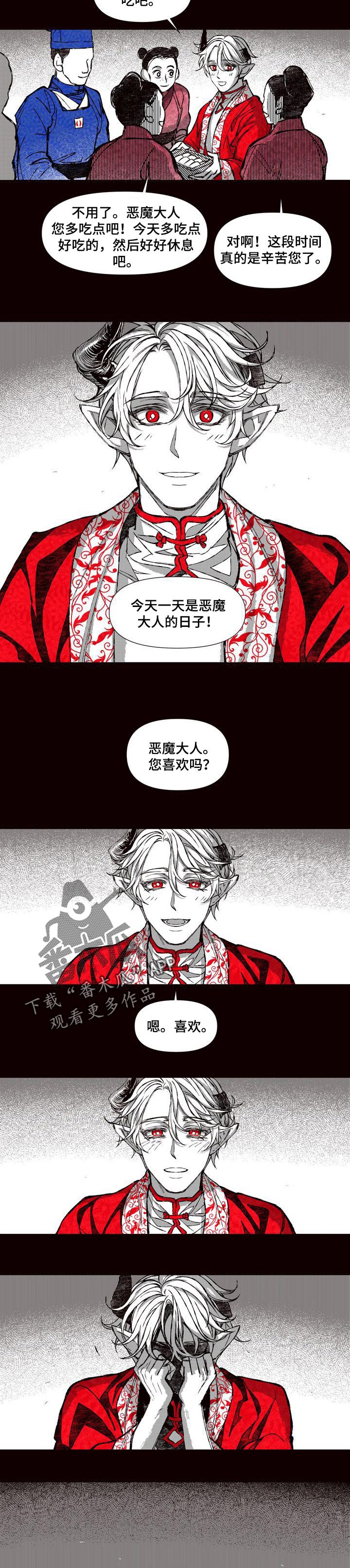 燎火之声漫画,第64章：温暖1图