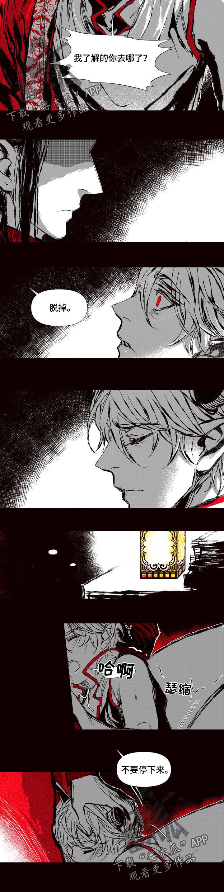 燎火之声漫画,第51章：只有我2图