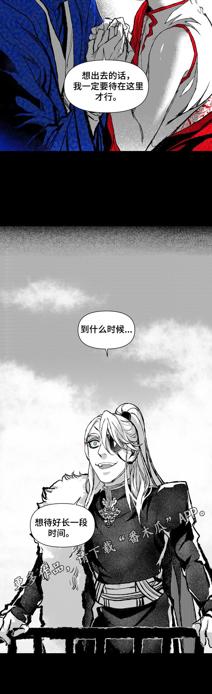 燎火之声漫画,第28章：你的火焰1图