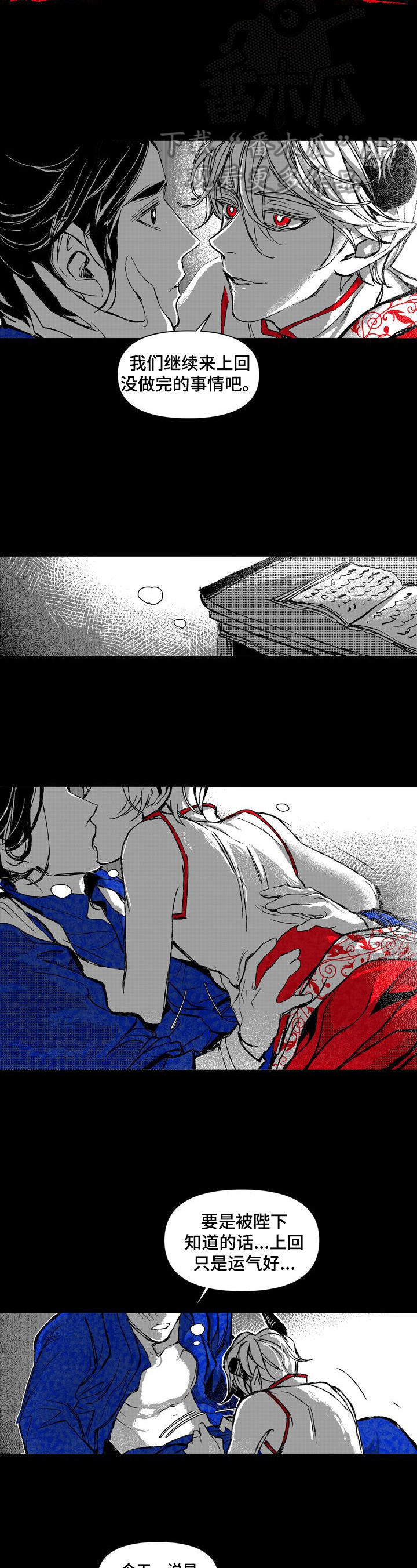 燎火之声漫画,第28章：你的火焰5图