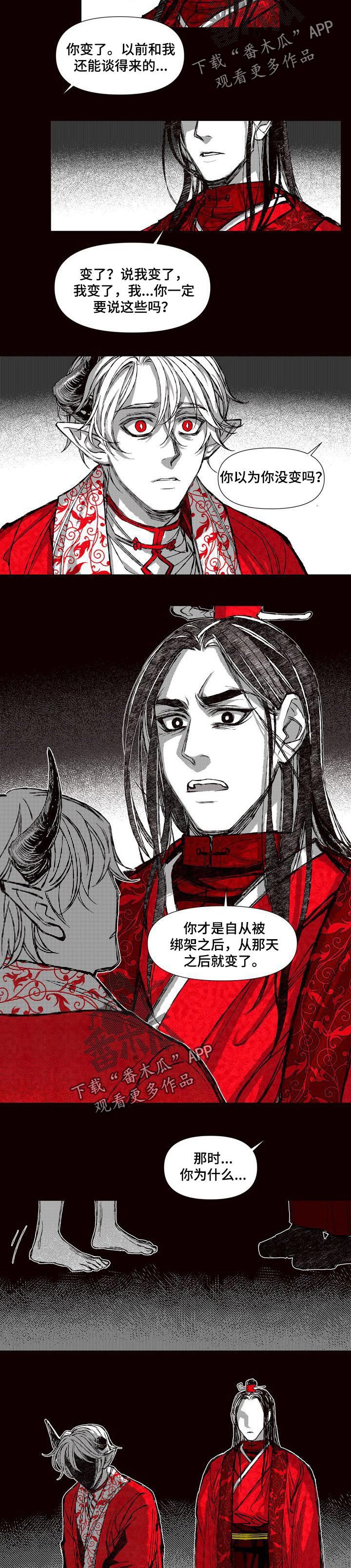 燎火之声漫画,第60章：忠心2图