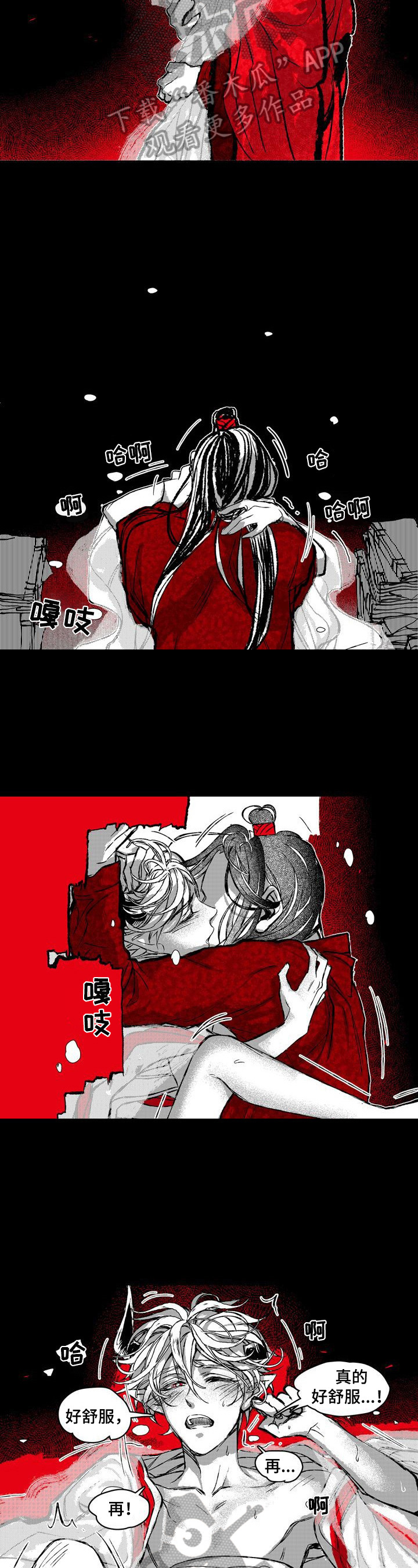 燎火之声漫画,第24章：拥有一切的人1图