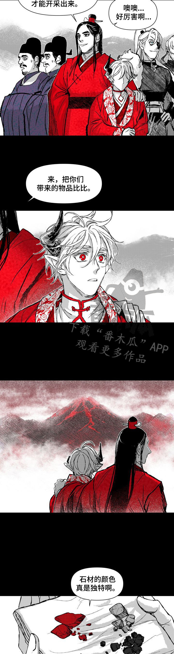 燎火之声漫画,第39章：刺客5图