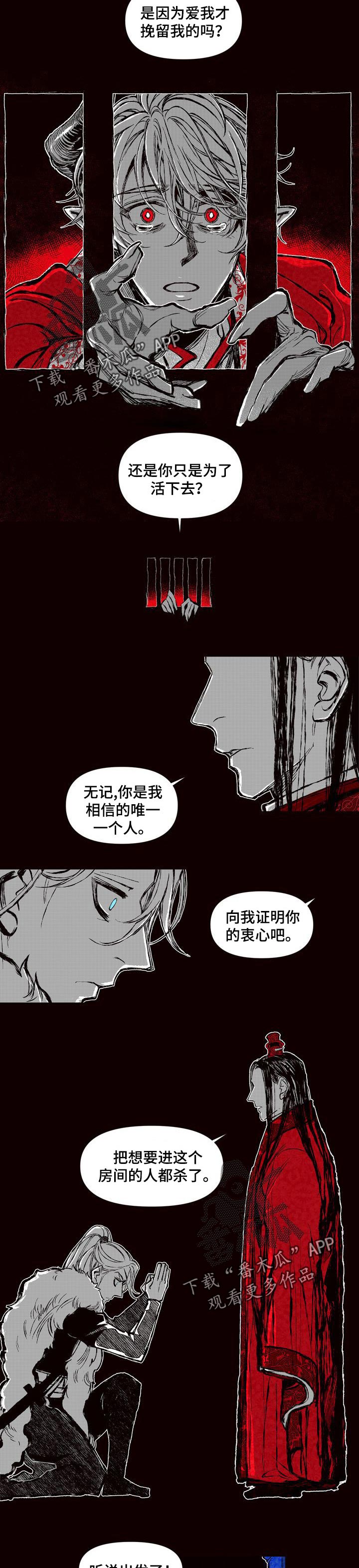 燎火之声漫画,第54章：火焰会灭的5图