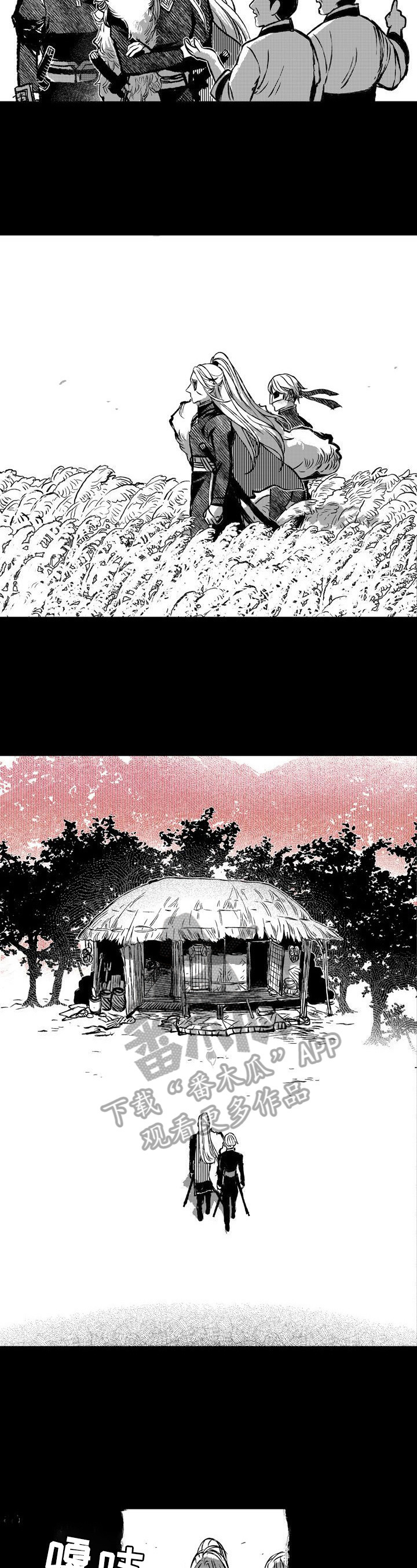 燎火之声漫画,第44章：调查3图