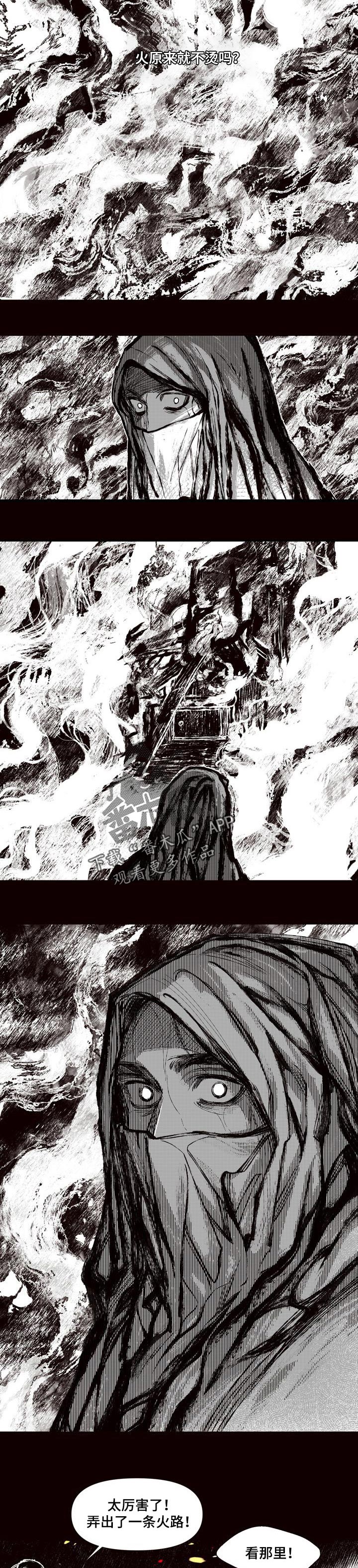 燎火之声漫画,第59章：救人3图