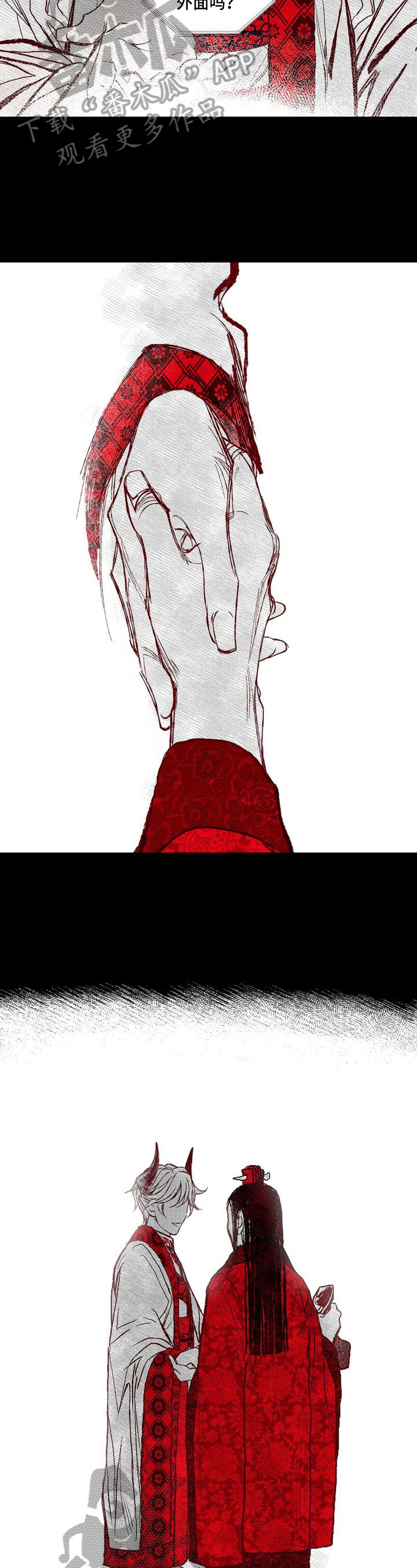 燎火之声漫画,第35章：散步2图