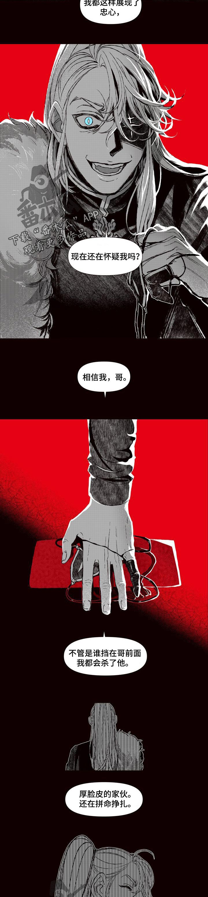 燎火之声漫画,第67章：恶魔的心愿3图