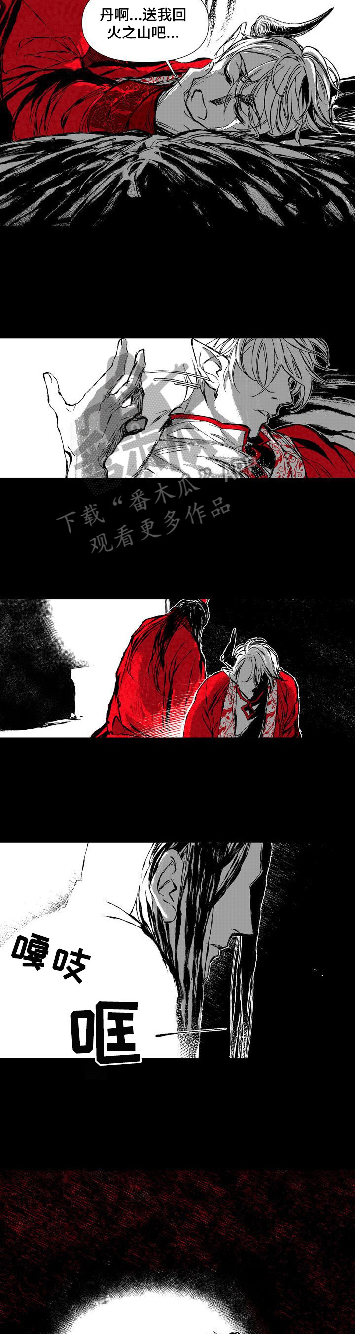 燎火之声漫画,第49章：唯一慰藉5图