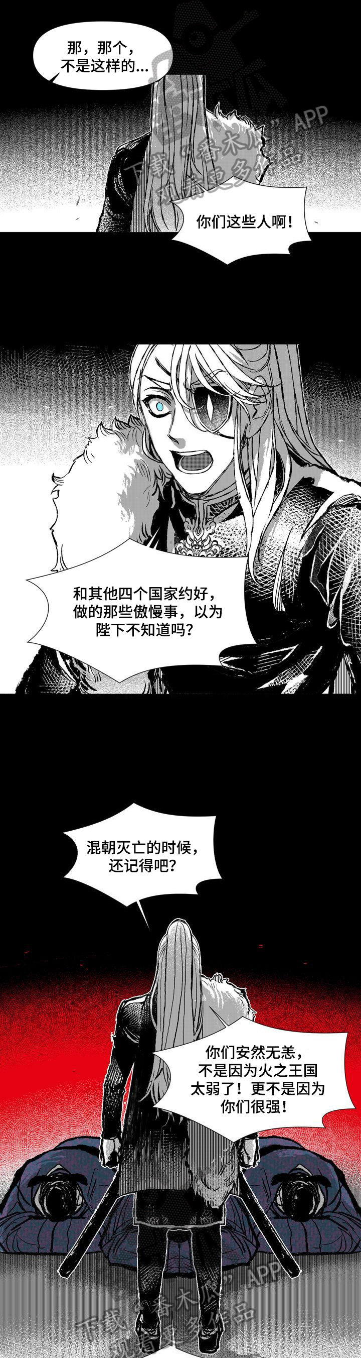 燎火之声漫画,第33章：两张画像2图