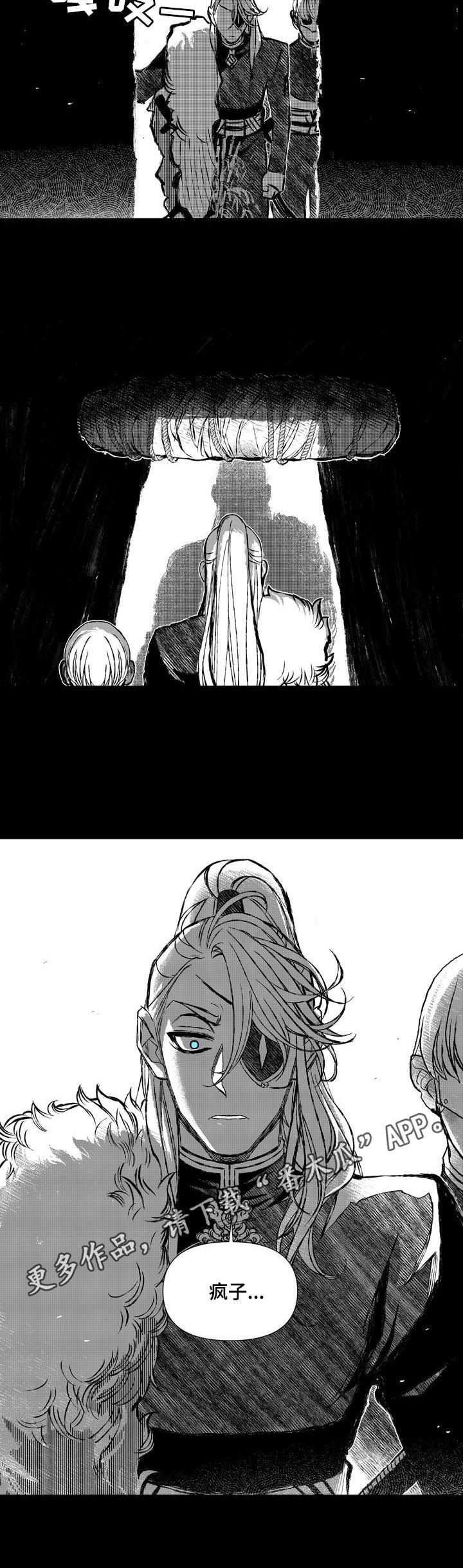 燎火之声漫画,第44章：调查4图