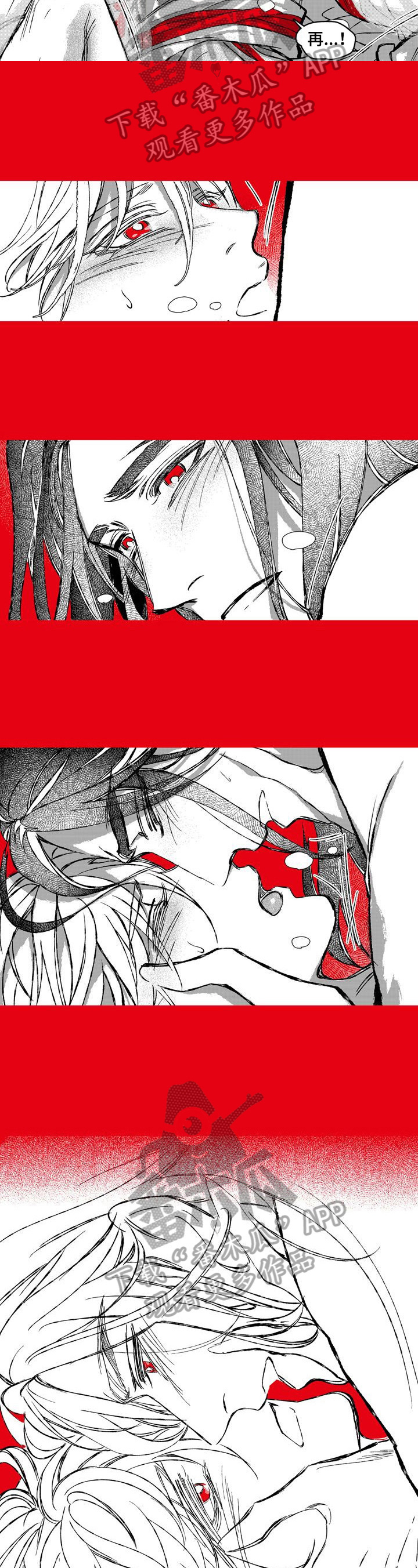 燎火之声漫画,第24章：拥有一切的人2图