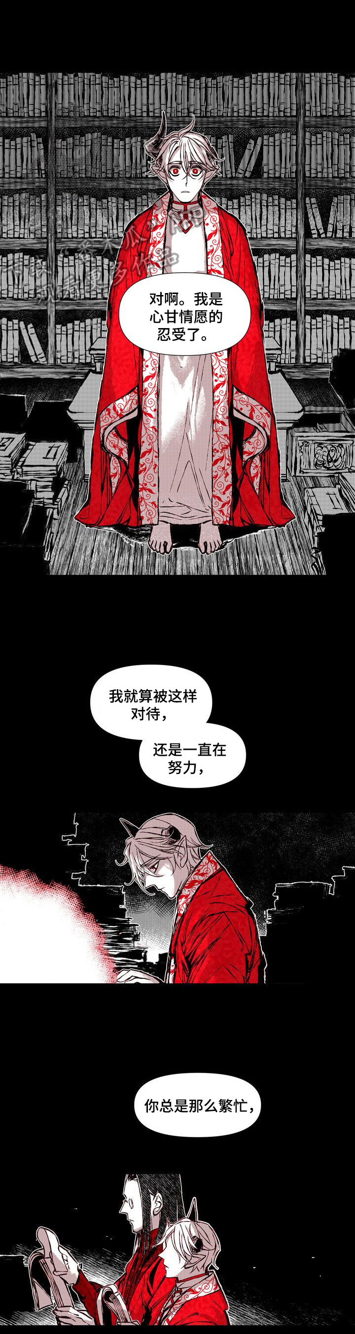 燎火之声漫画,第48章：我身边的人不是你5图