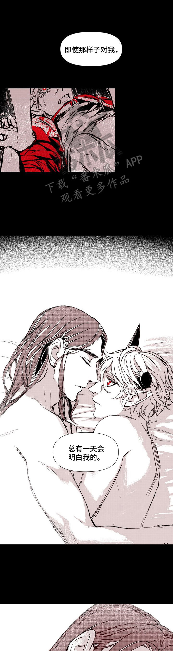 燎火之声漫画,第48章：我身边的人不是你1图