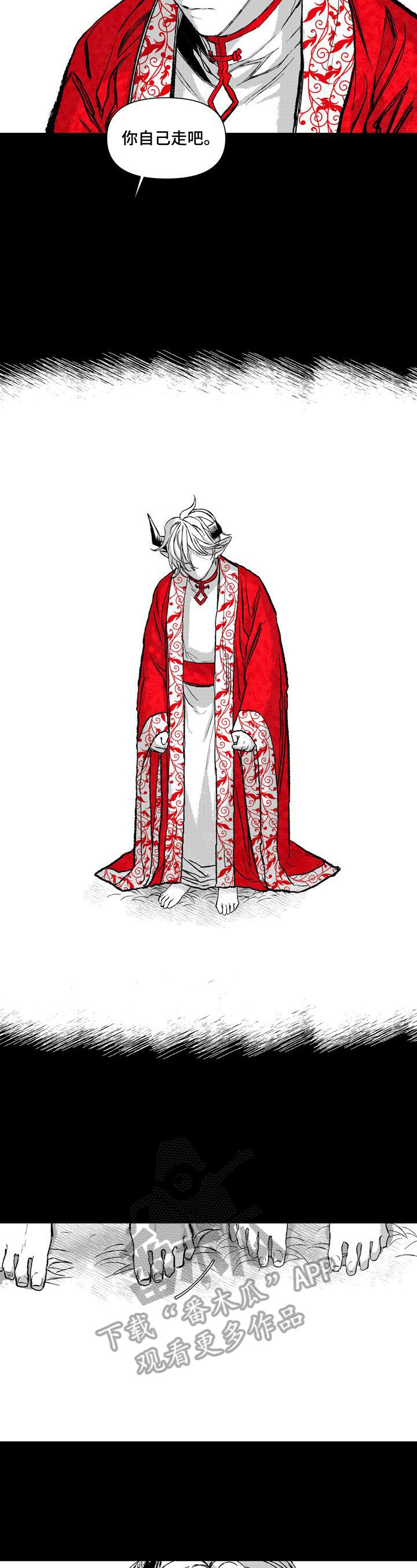 燎火之声漫画,第35章：散步4图