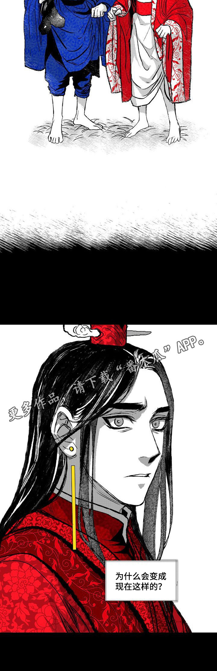 燎火之声漫画,第35章：散步4图